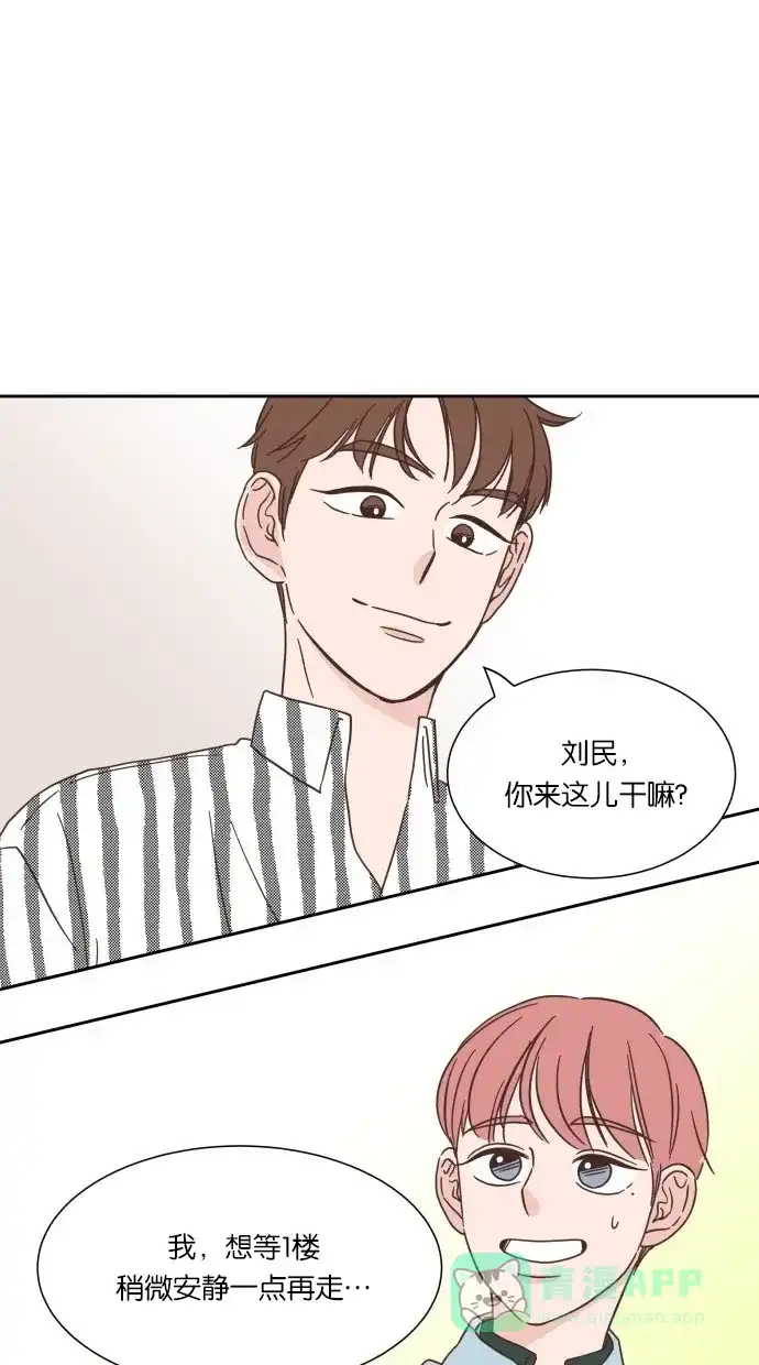 《独一无二的浪漫》第19话 第11页