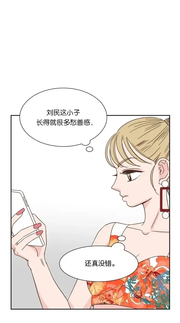 《独一无二的浪漫》第19话 第44页