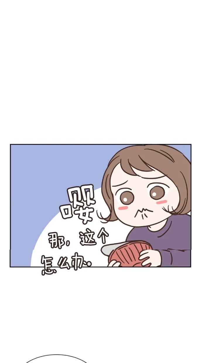 《独一无二的浪漫》第19话 第33页
