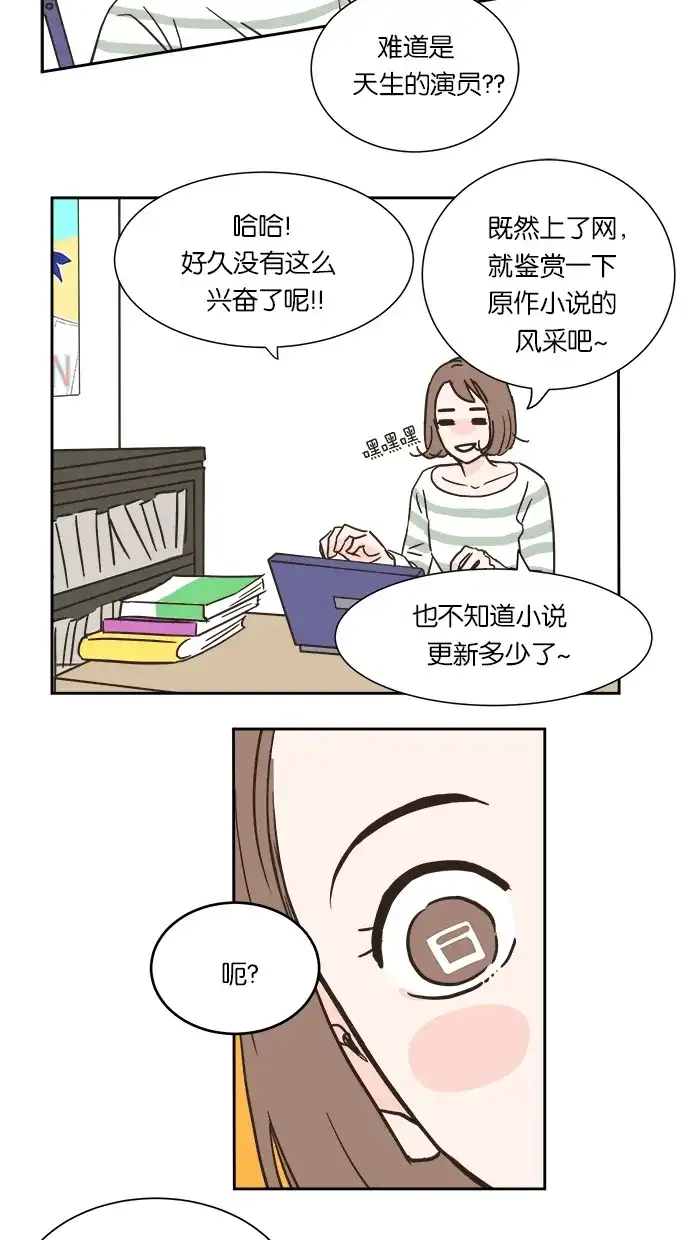 《独一无二的浪漫》第2话 第5页