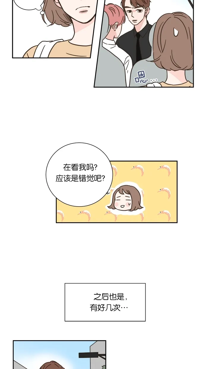 《独一无二的浪漫》第2话 第37页