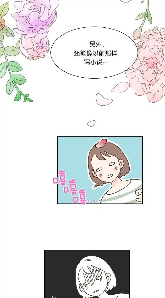《独一无二的浪漫》第2话 第13页