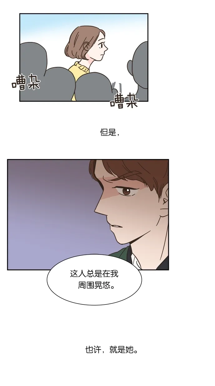 《独一无二的浪漫》第2话 第42页