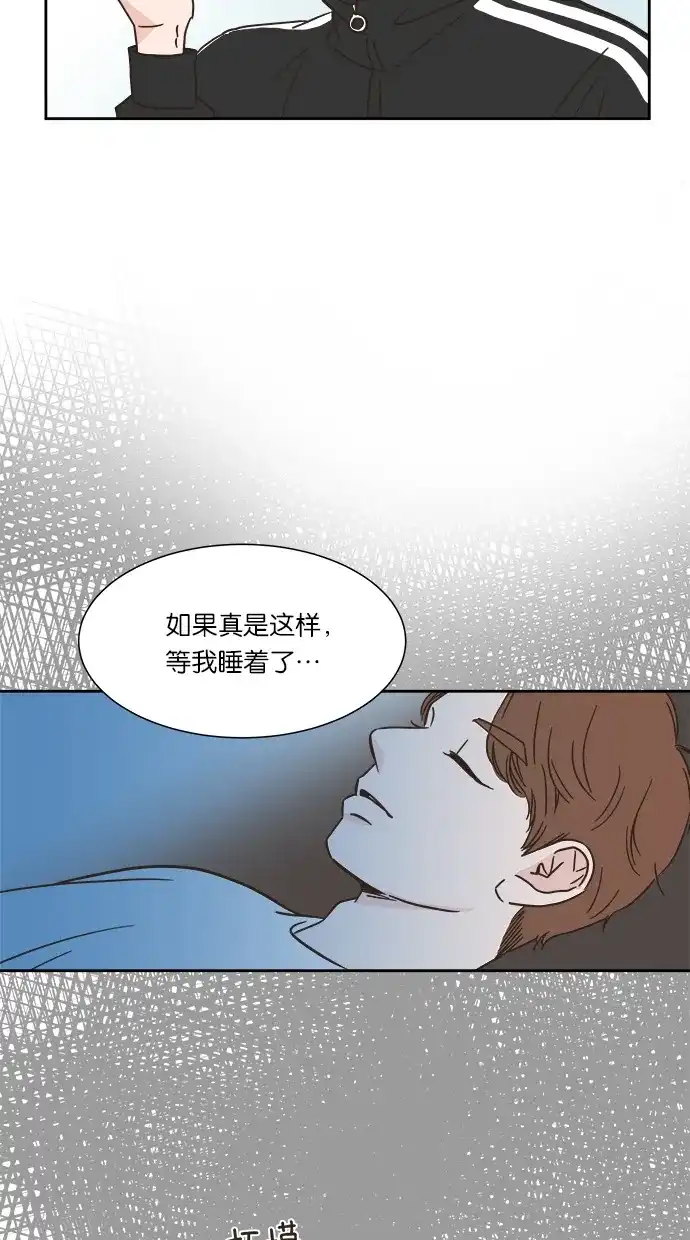 《独一无二的浪漫》第2话 第24页