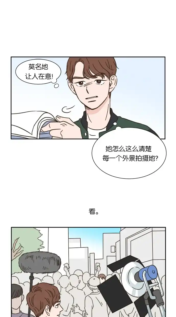 《独一无二的浪漫》第2话 第39页