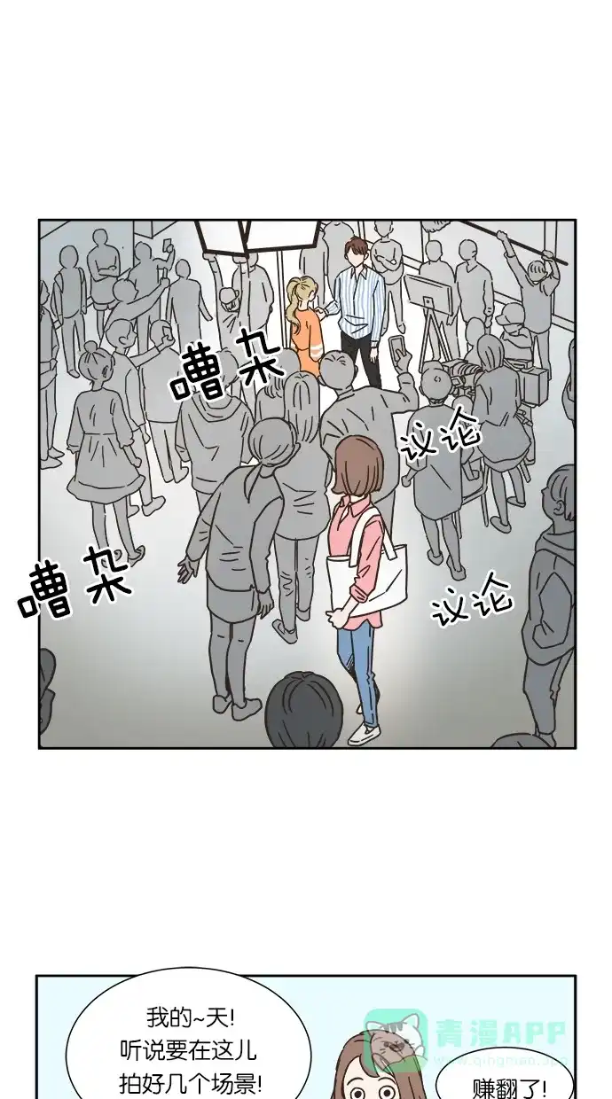 《独一无二的浪漫》第2话 第31页