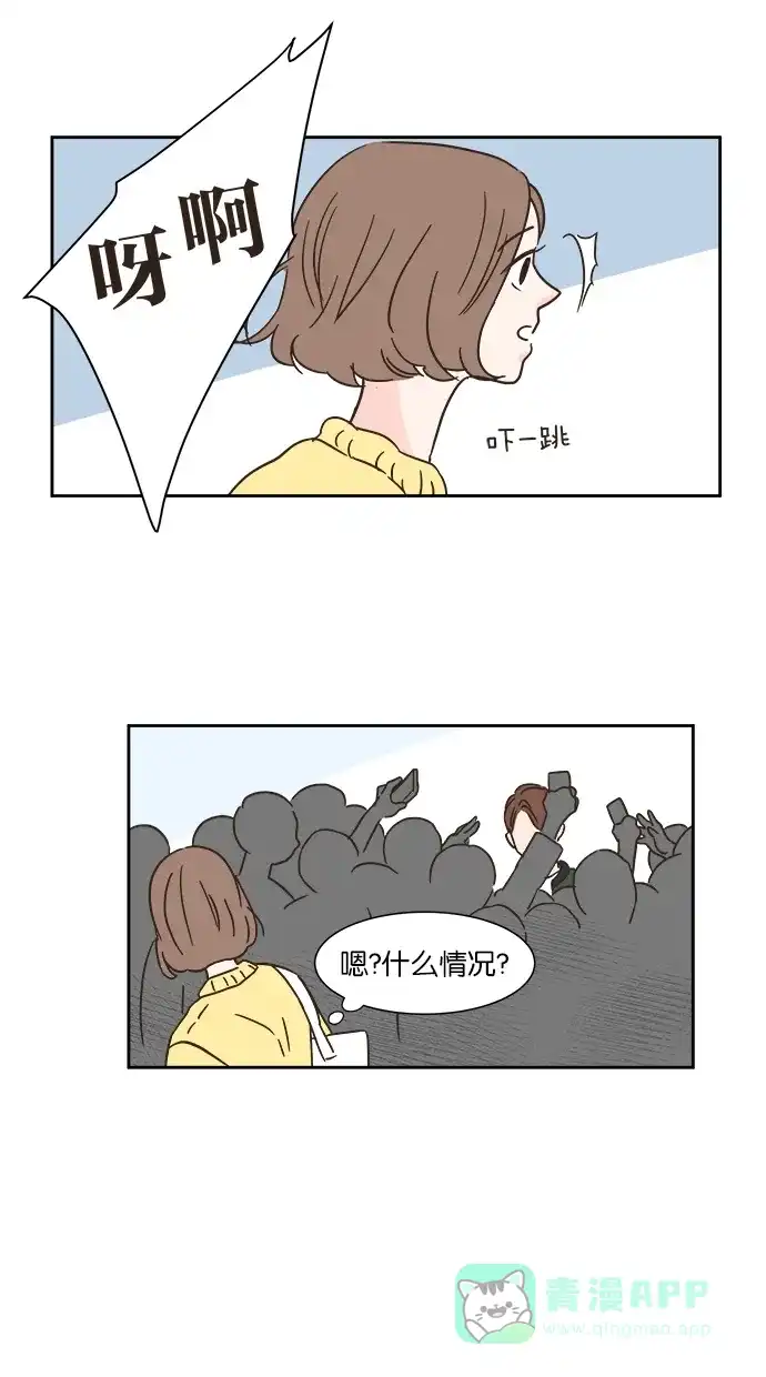 《独一无二的浪漫》第2话 第46页