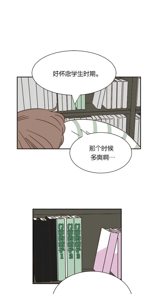 《独一无二的浪漫》第2话 第15页