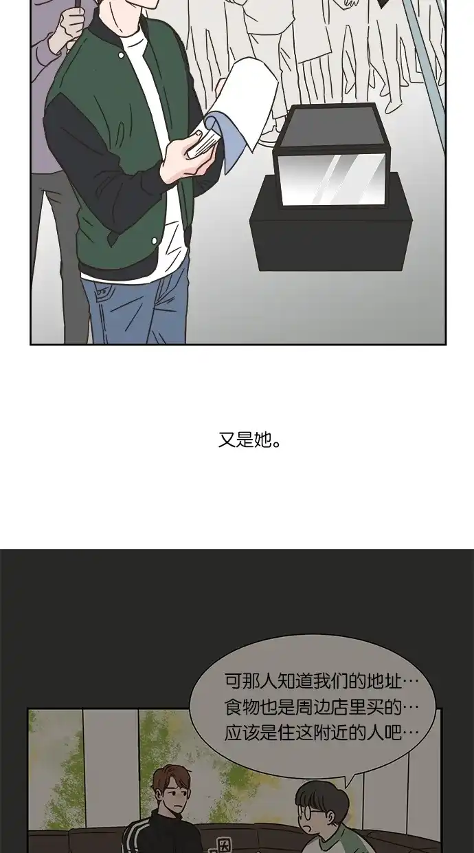 《独一无二的浪漫》第2话 第40页