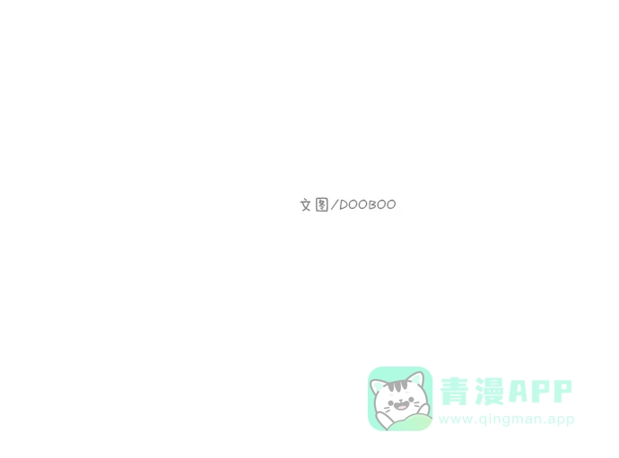 《独一无二的浪漫》第2话 第51页