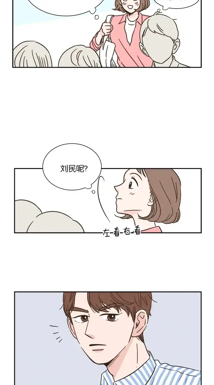 《独一无二的浪漫》第2话 第32页