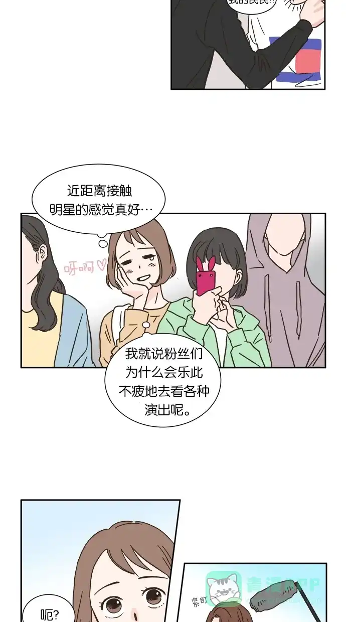 《独一无二的浪漫》第2话 第36页