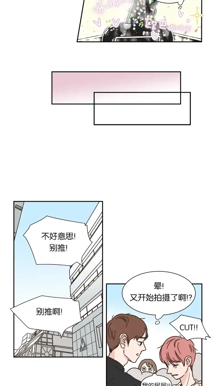 《独一无二的浪漫》第2话 第35页