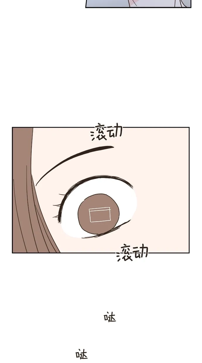 《独一无二的浪漫》第2话 第8页