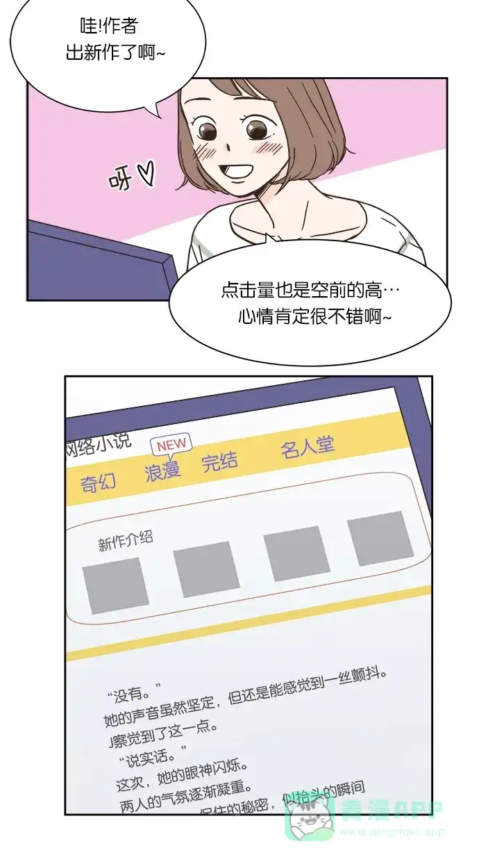 《独一无二的浪漫》第2话 第6页