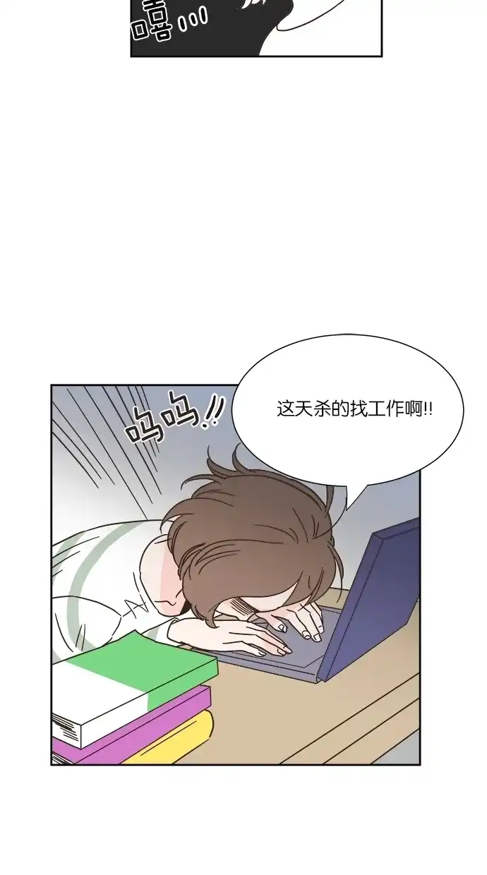 《独一无二的浪漫》第2话 第14页