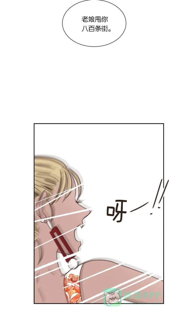 《独一无二的浪漫》第20话 第16页