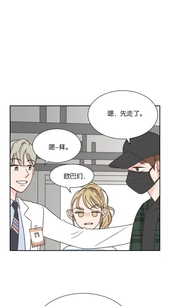 《独一无二的浪漫》第20话 第45页