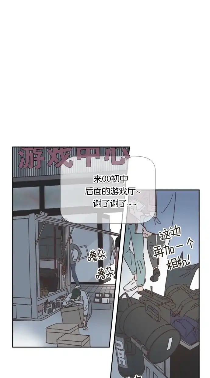 《独一无二的浪漫》第20话 第68页