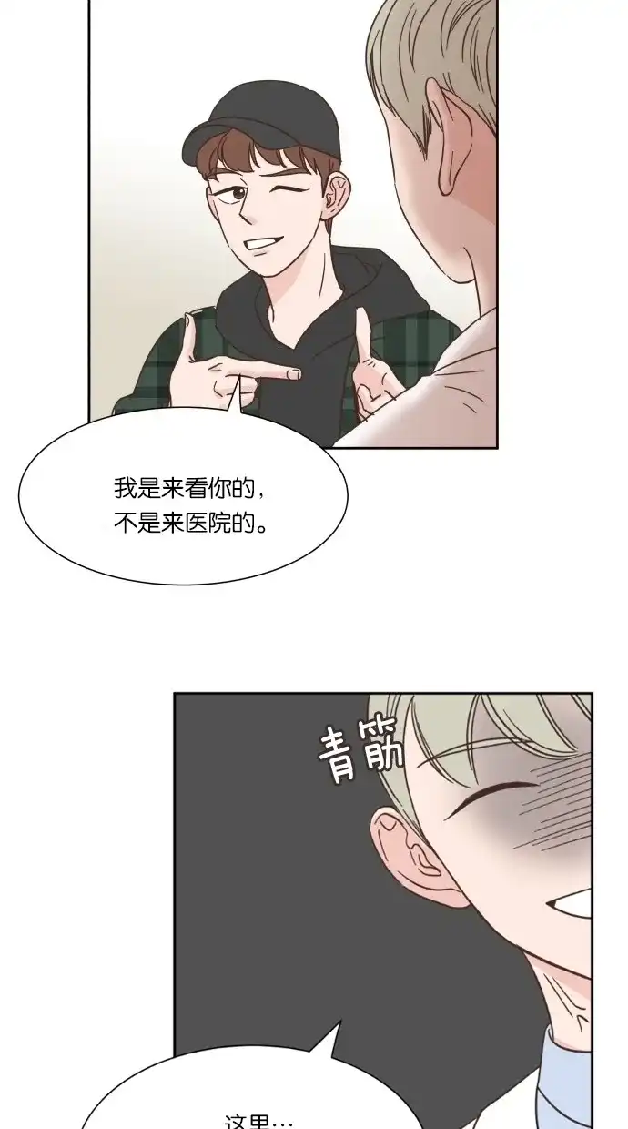《独一无二的浪漫》第20话 第35页