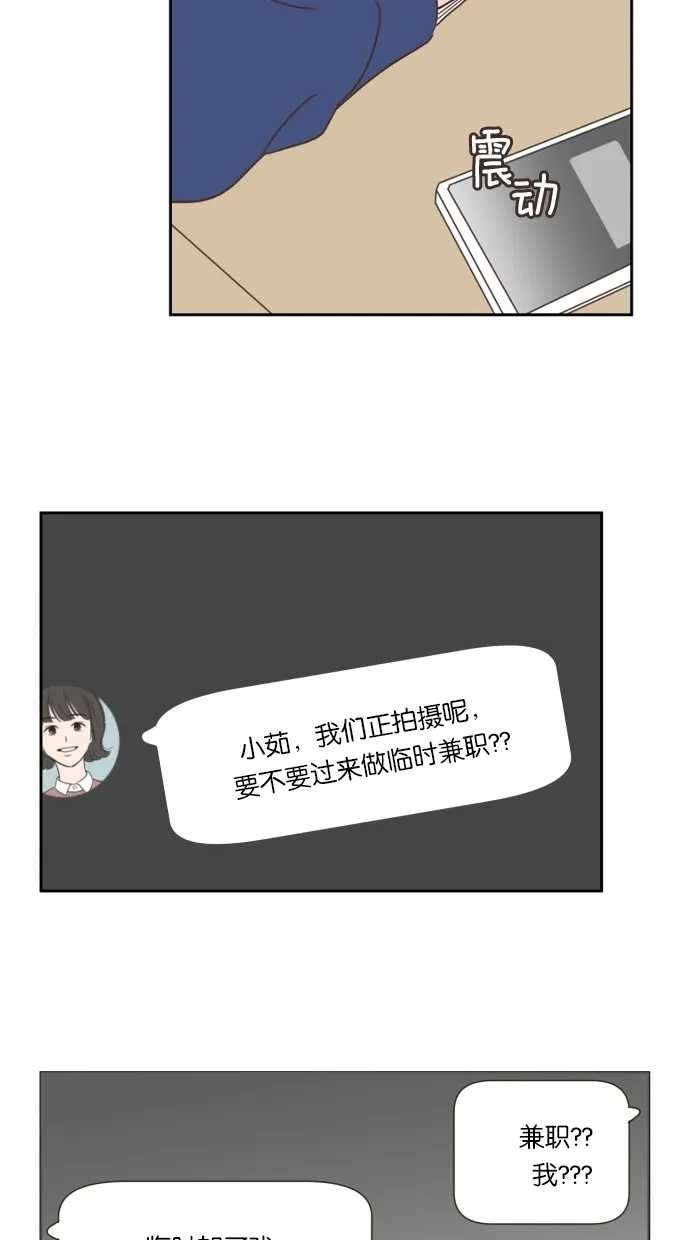 《独一无二的浪漫》第20话 第65页