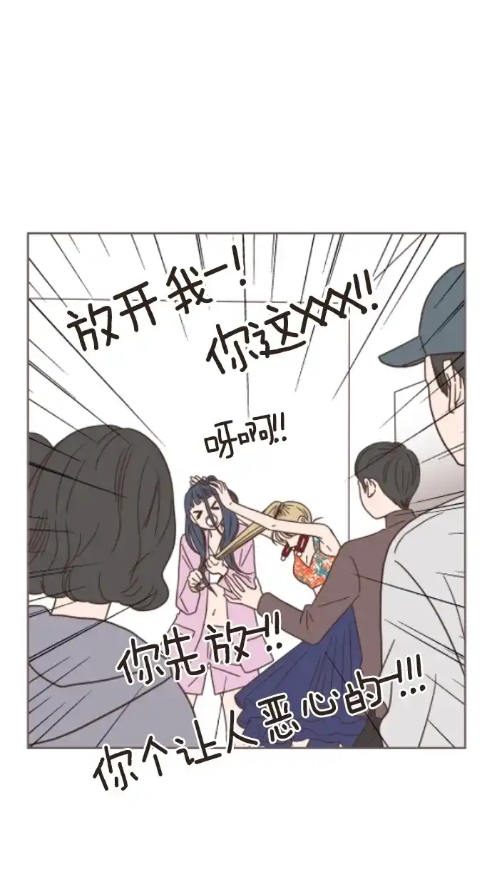 《独一无二的浪漫》第20话 第22页