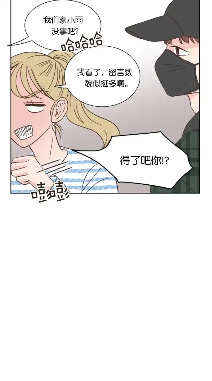 《独一无二的浪漫》第20话 第47页
