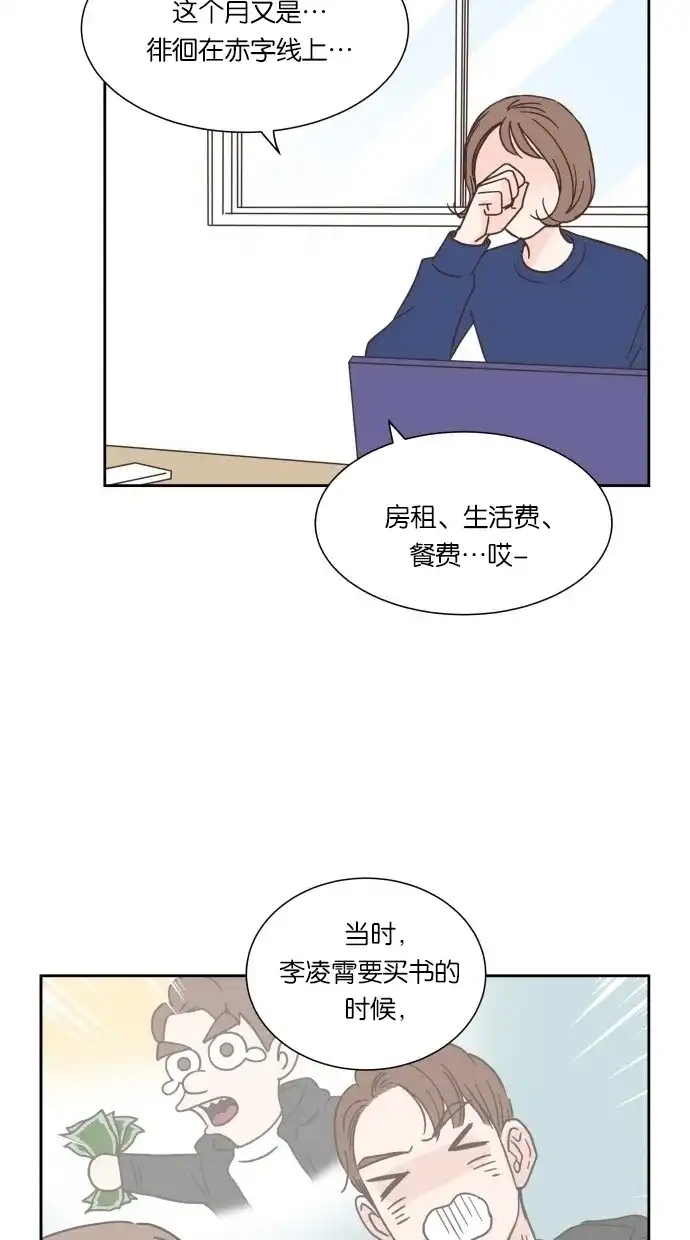 《独一无二的浪漫》第20话 第58页