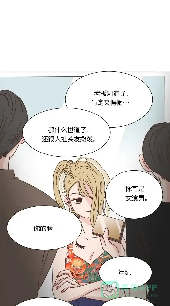 《独一无二的浪漫》第20话 第26页