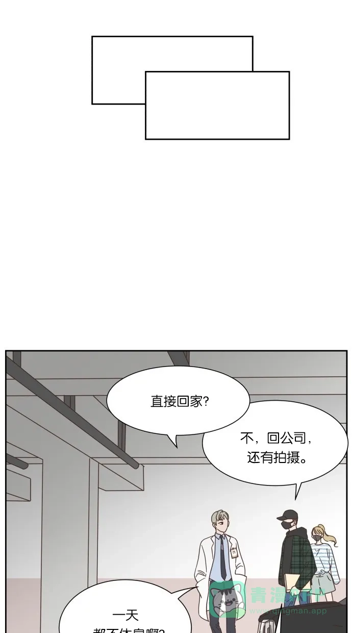 《独一无二的浪漫》第20话 第41页