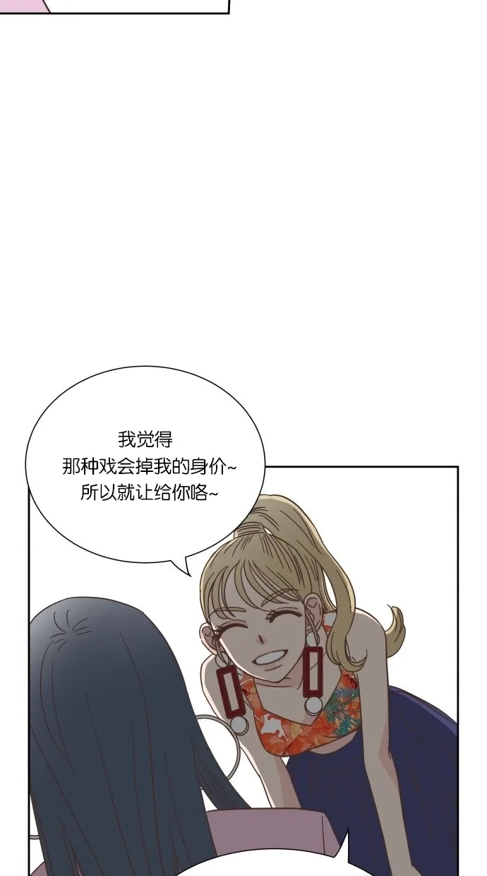 《独一无二的浪漫》第20话 第10页
