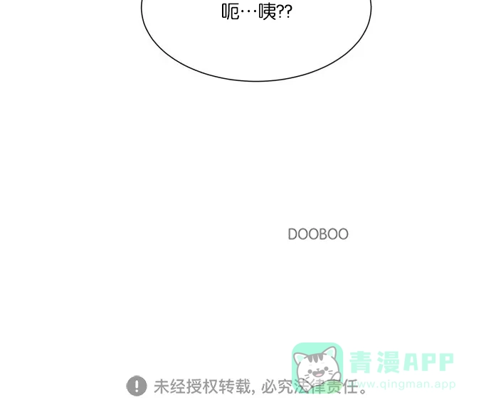 《独一无二的浪漫》第20话 第71页