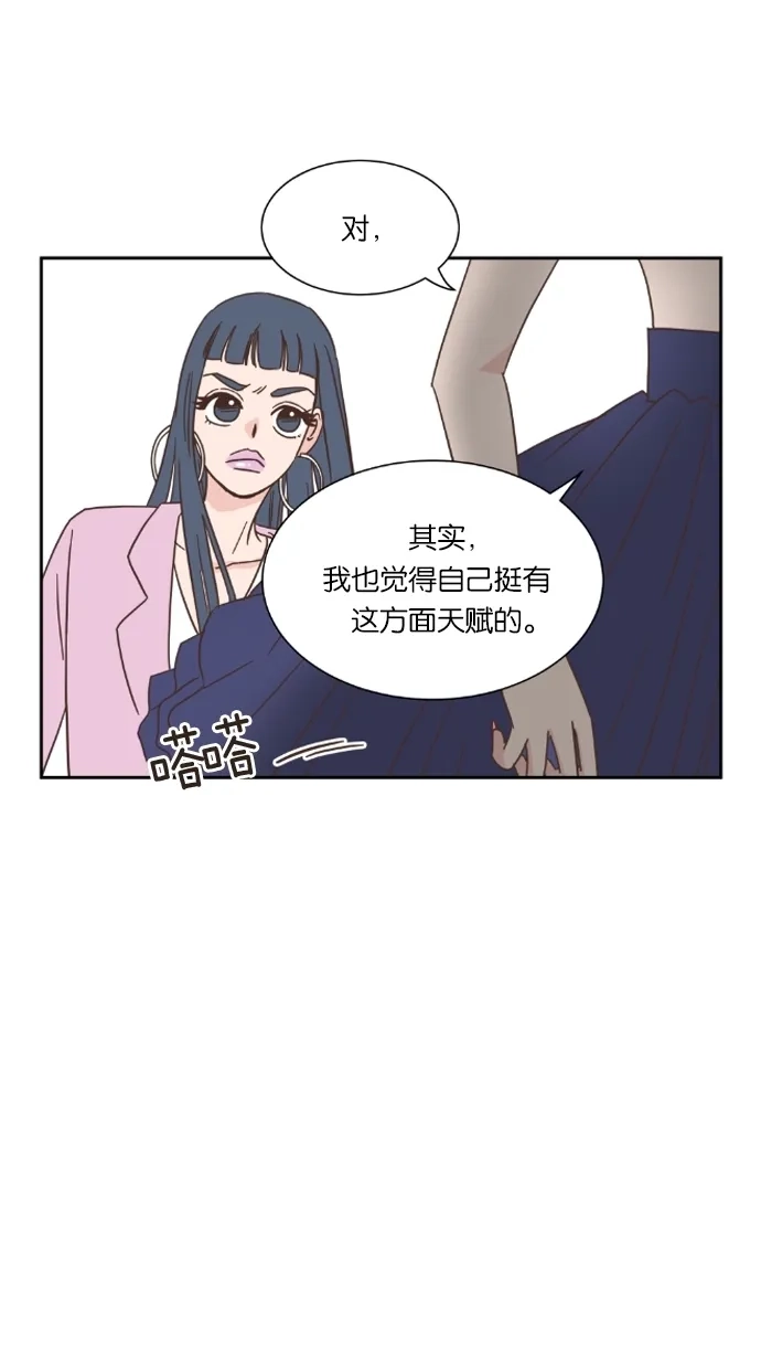 《独一无二的浪漫》第20话 第5页