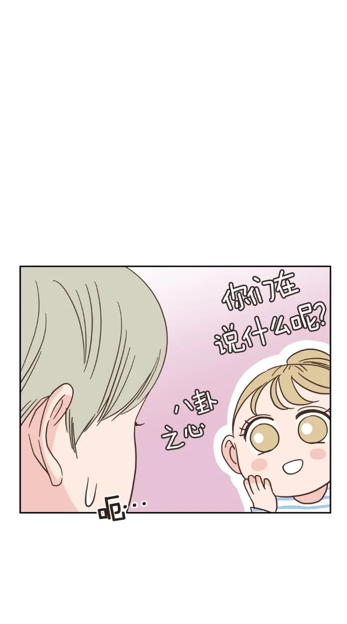 《独一无二的浪漫》第20话 第39页