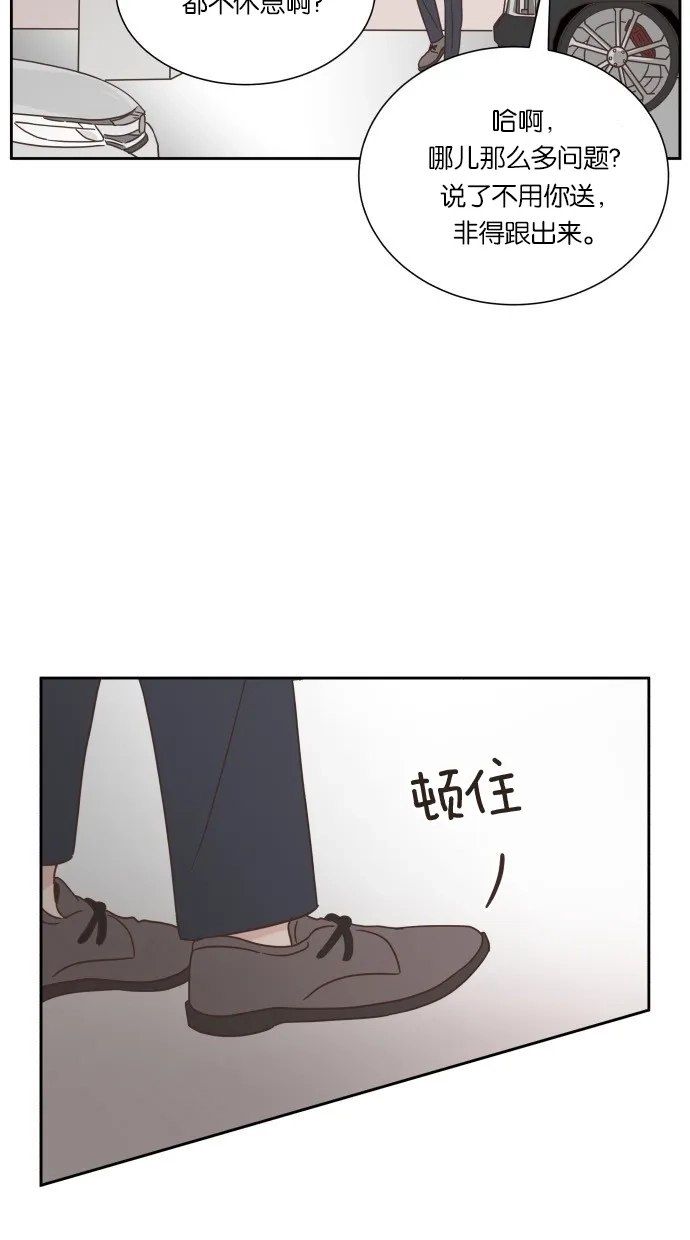 《独一无二的浪漫》第20话 第42页