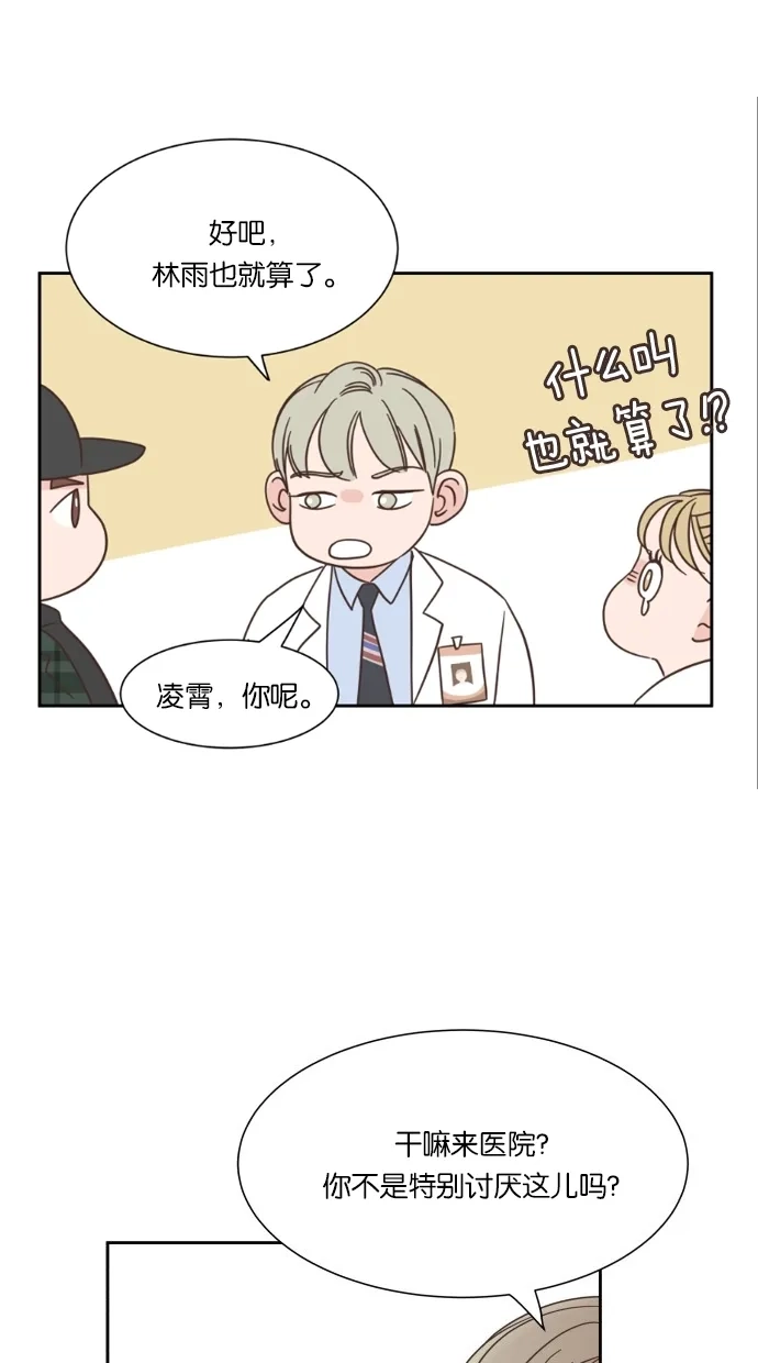 《独一无二的浪漫》第20话 第34页