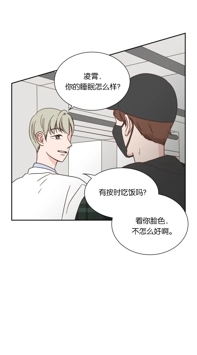 《独一无二的浪漫》第20话 第43页