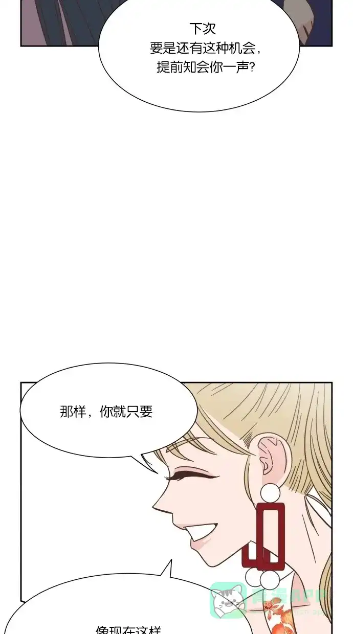 《独一无二的浪漫》第20话 第11页