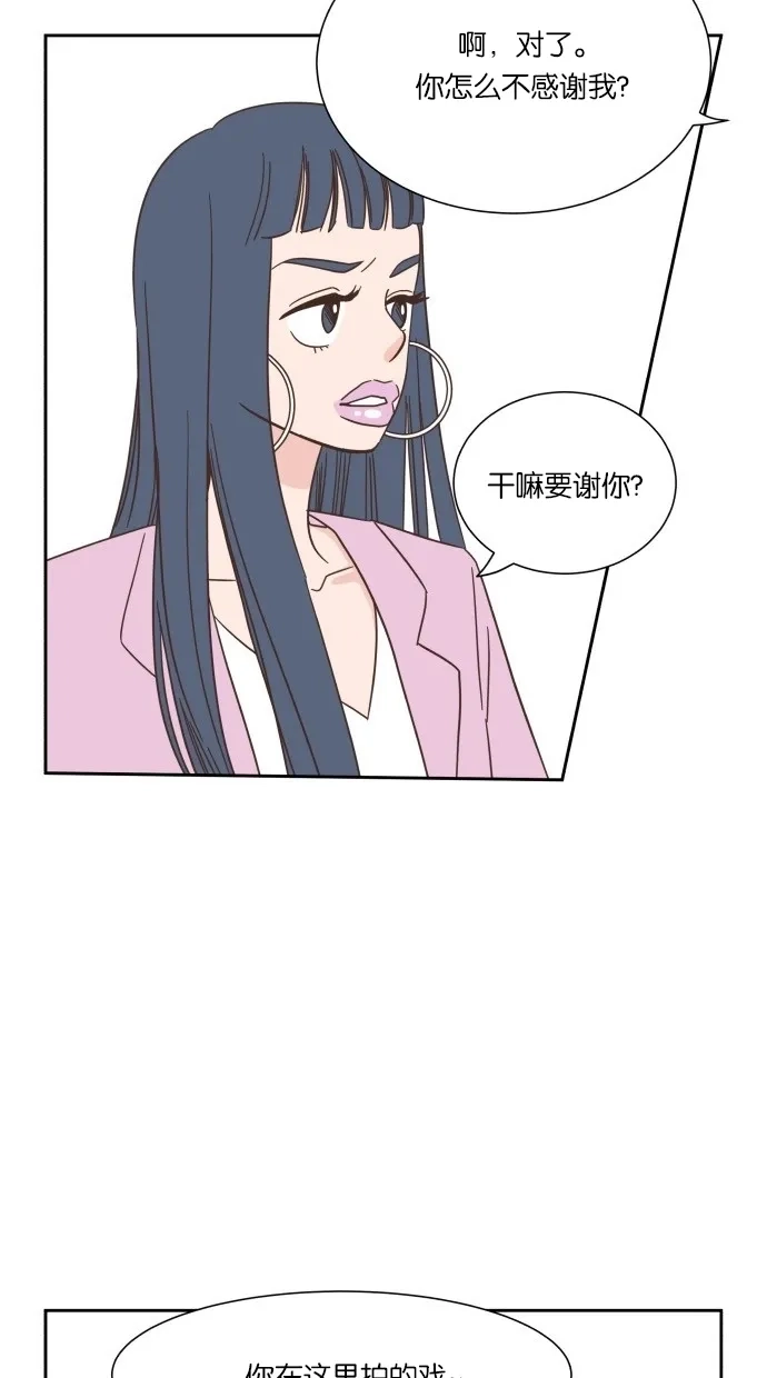 《独一无二的浪漫》第20话 第7页