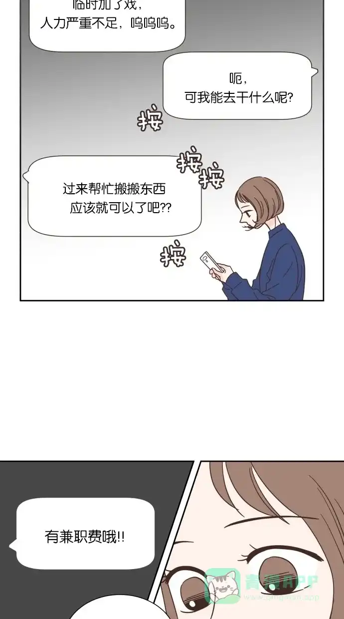 《独一无二的浪漫》第20话 第66页