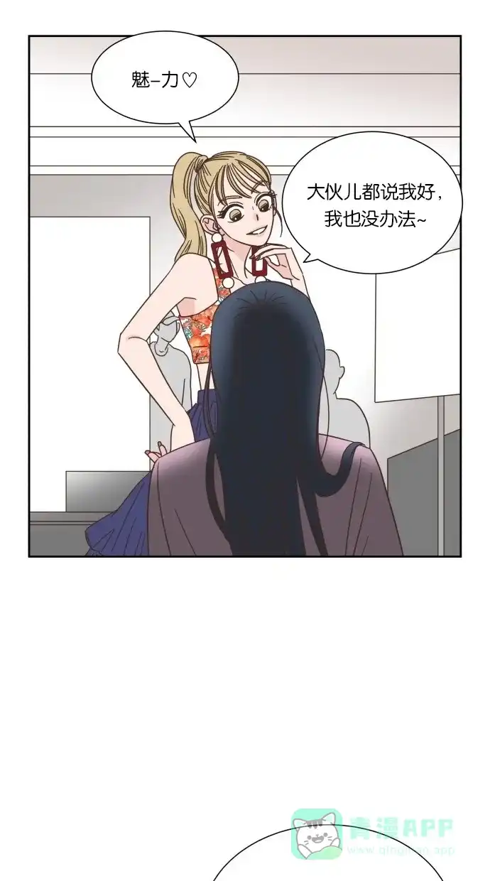《独一无二的浪漫》第20话 第6页