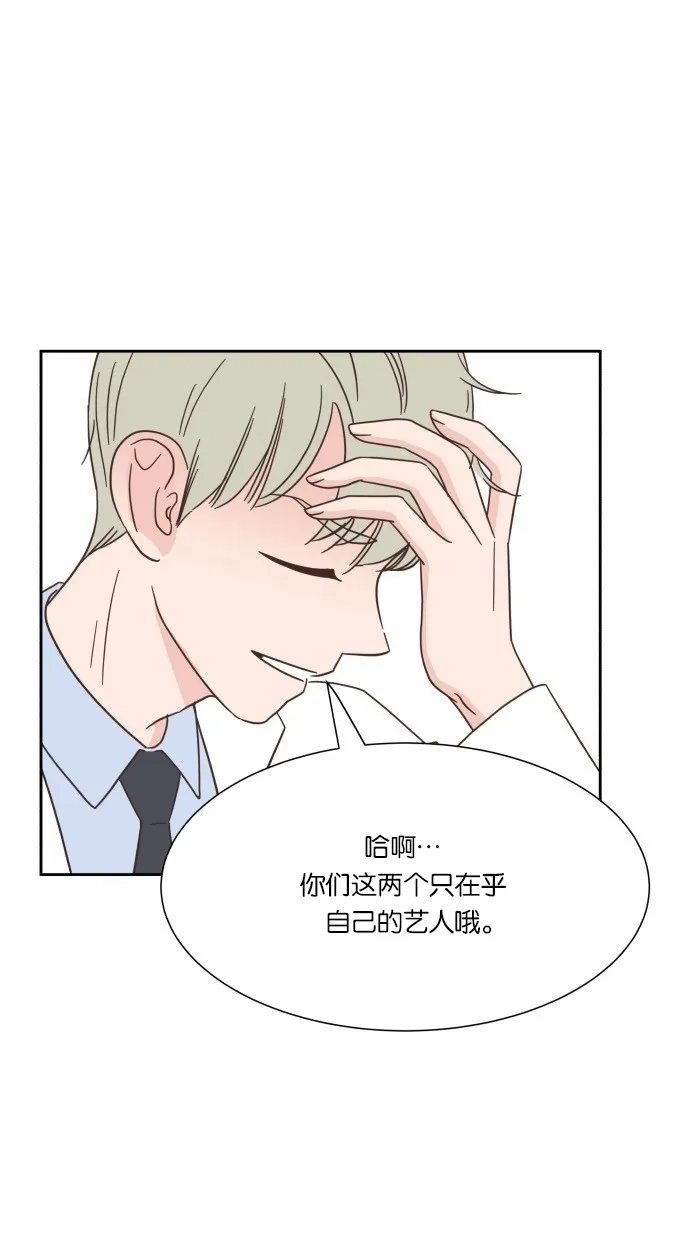 《独一无二的浪漫》第20话 第33页