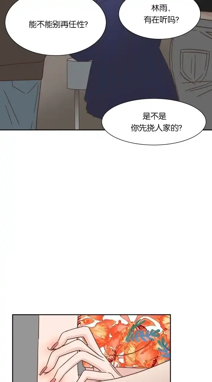 《独一无二的浪漫》第20话 第27页