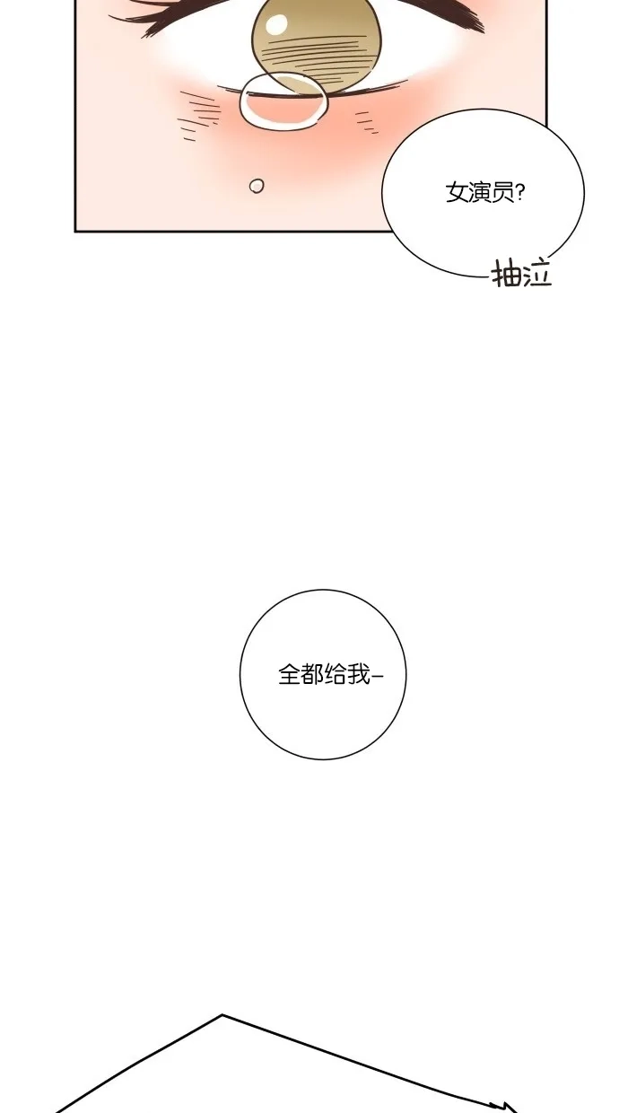 《独一无二的浪漫》第20话 第29页