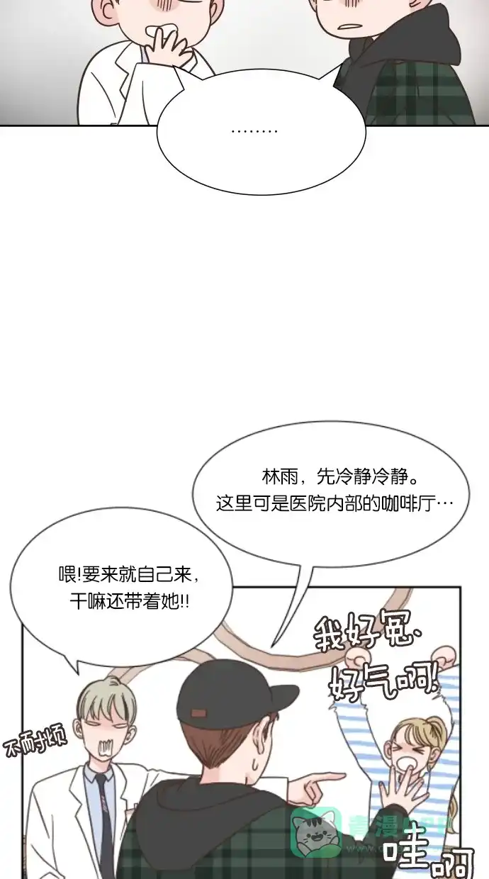 《独一无二的浪漫》第20话 第31页