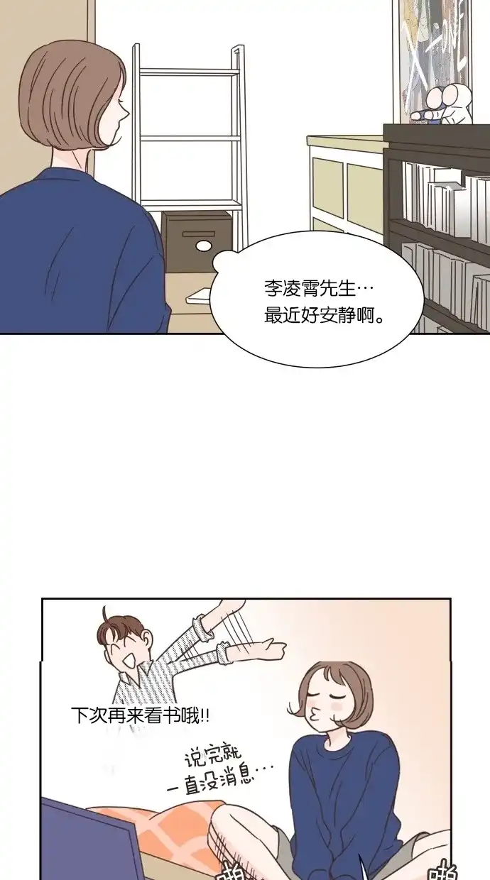 《独一无二的浪漫》第20话 第60页