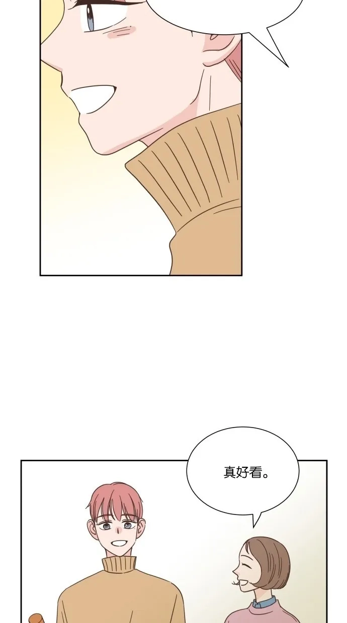 《独一无二的浪漫》第21话 第45页