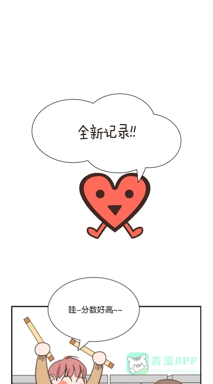 《独一无二的浪漫》第21话 第41页