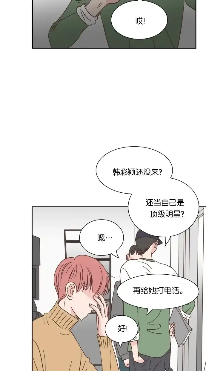 《独一无二的浪漫》第21话 第24页