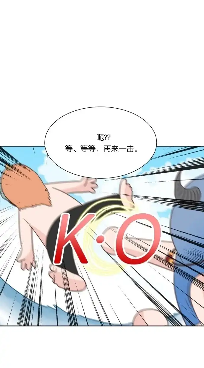 《独一无二的浪漫》第21话 第33页